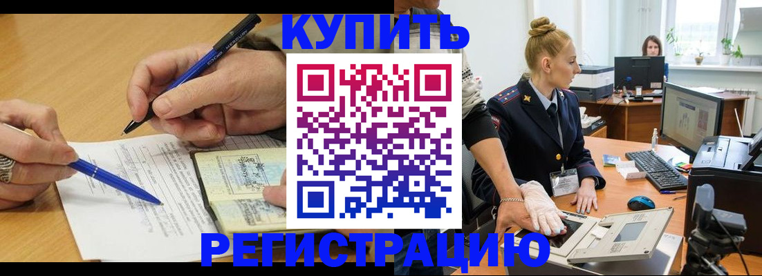 временная регистрация гарантия в Южно-Сахалинске