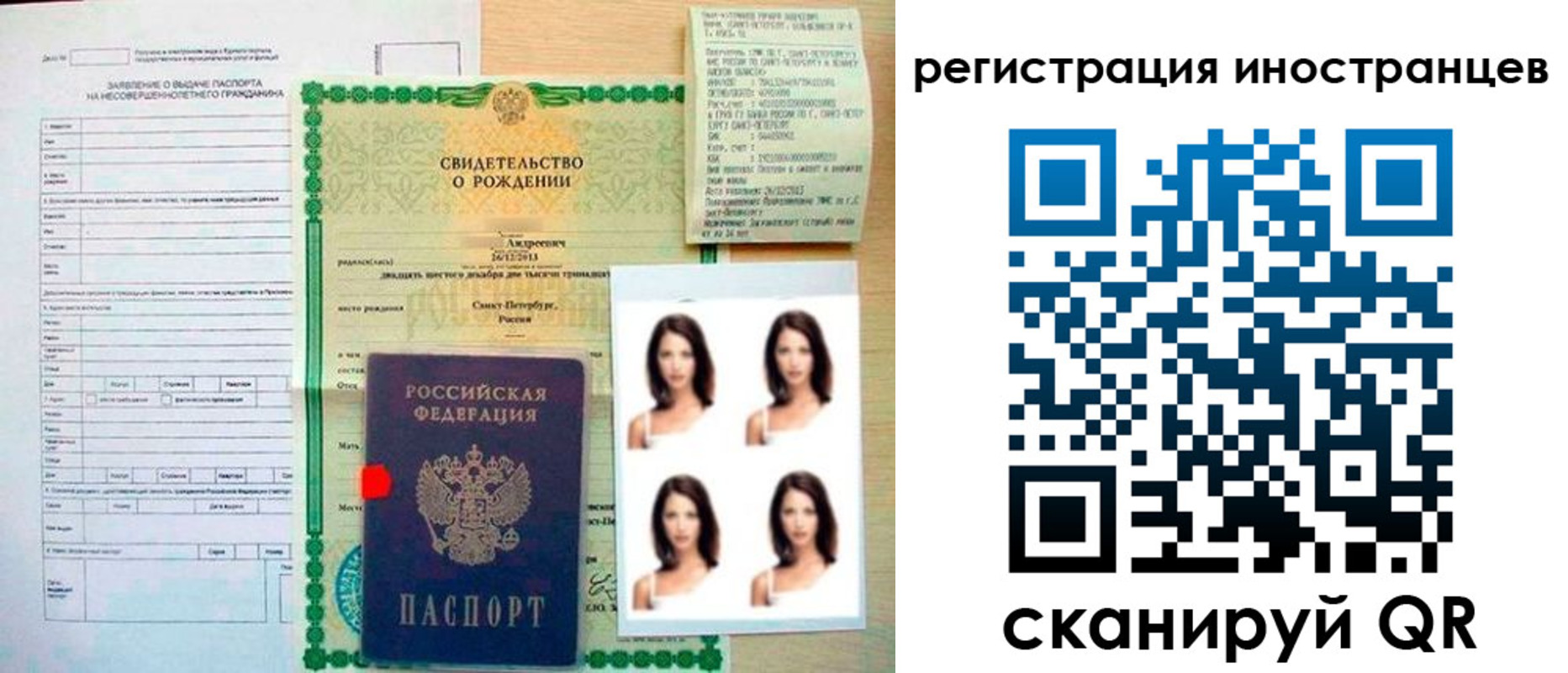 регистрация в Южно-Сахалинске