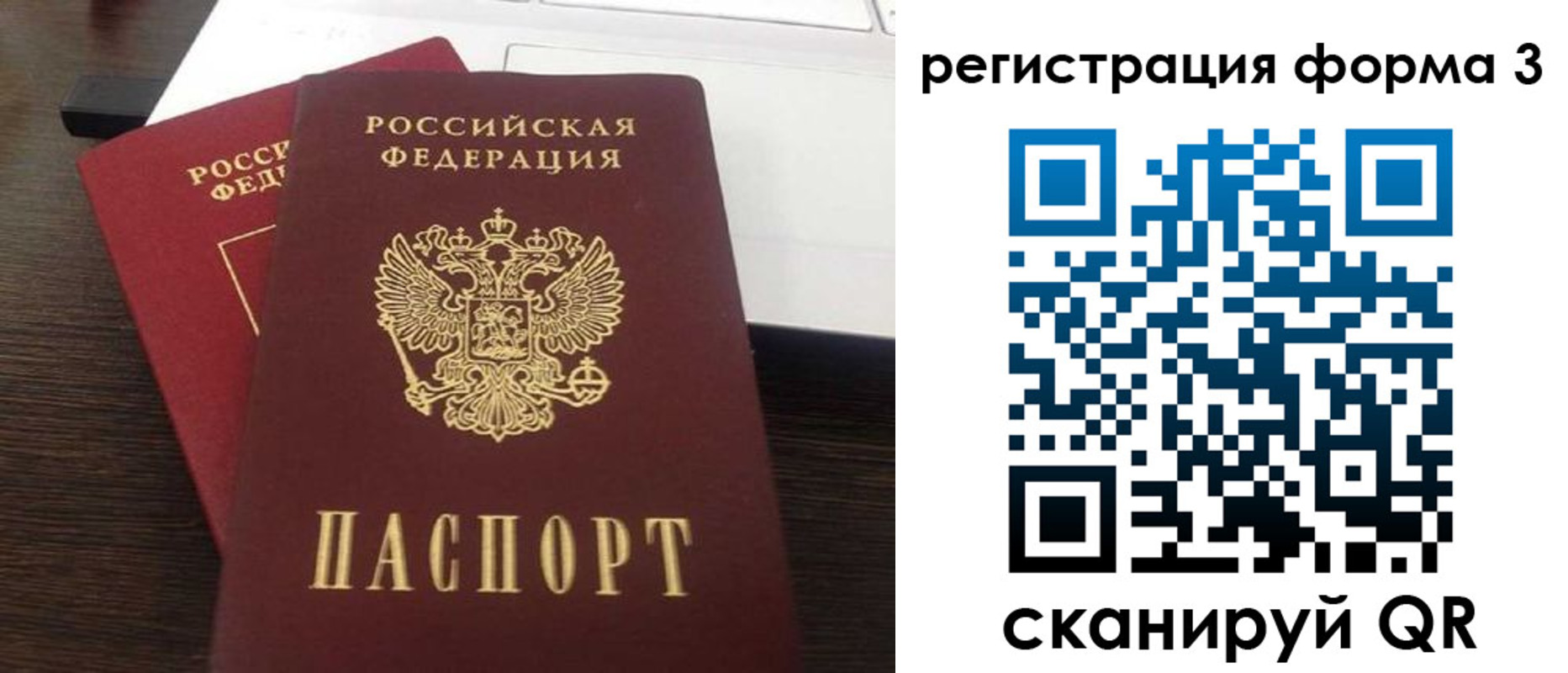 временная регистрация надежно в Южно-Сахалинске