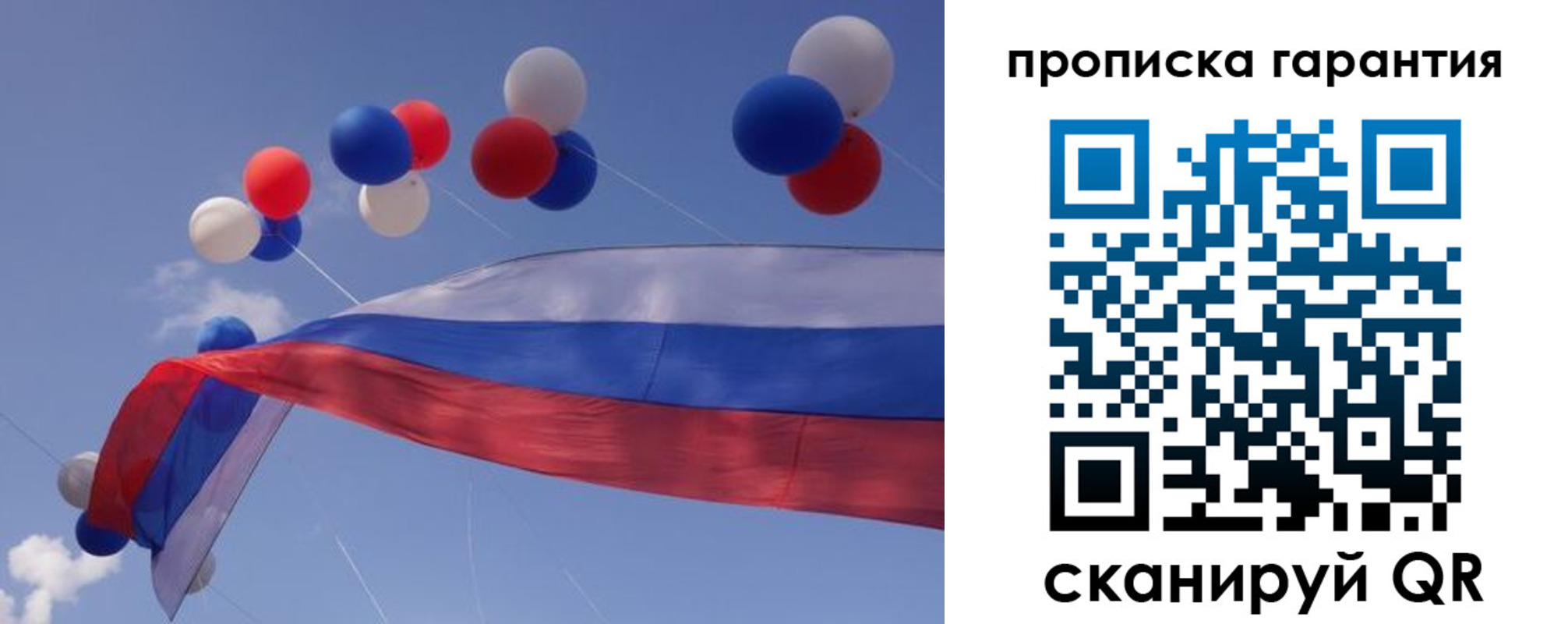 прописка законно в Южно-Сахалинске
