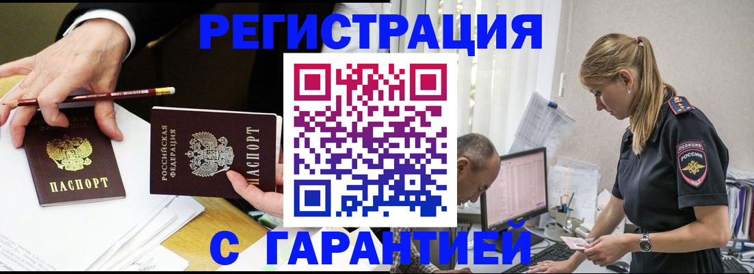 временная регистрация гарантия в Южно-Сахалинске