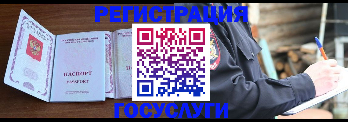 временная регистрация адрес в Южно-Сахалинске