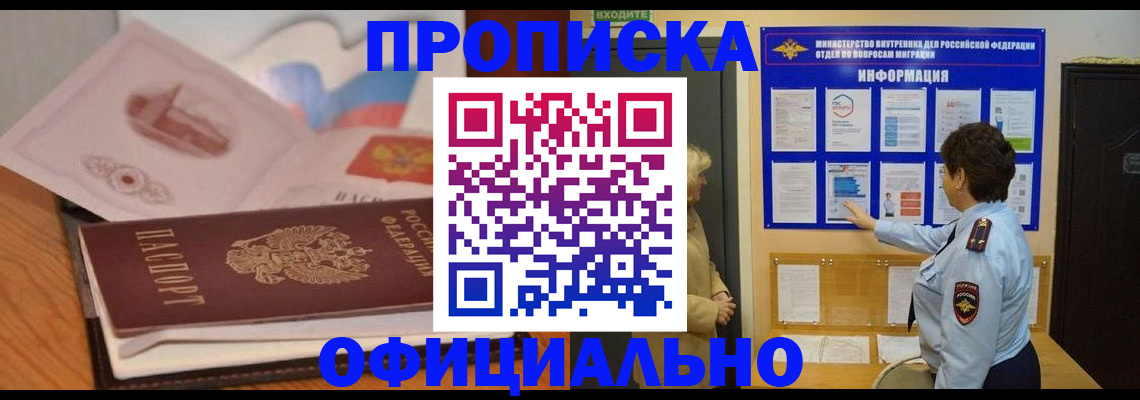 прописка иностранных граждан в Южно-Сахалинске