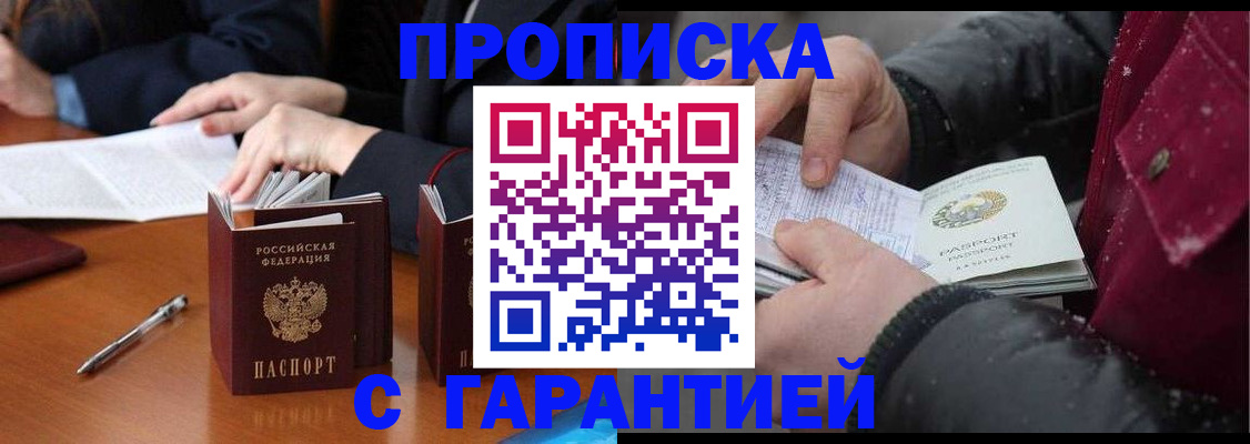 временная регистрация собственник в Южно-Сахалинске