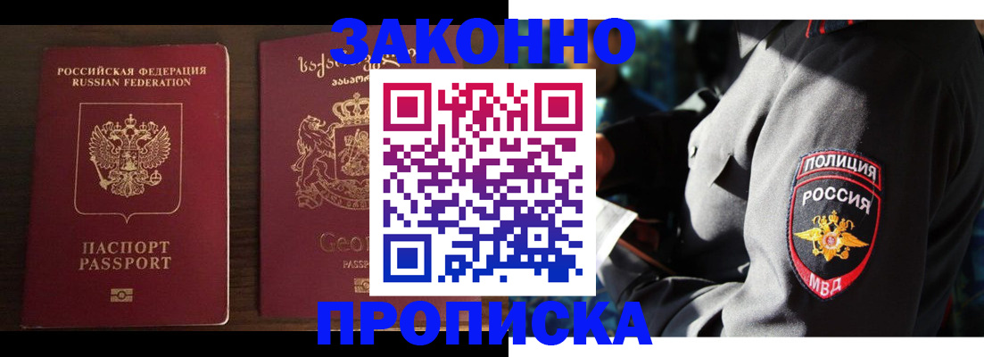 временная регистрация гарантия в Южно-Сахалинске