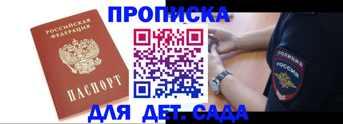 прописка иностранных граждан в Южно-Сахалинске