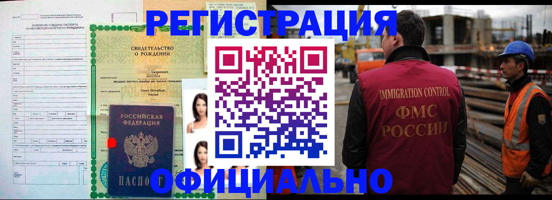 прописка гарантия в Южно-Сахалинске
