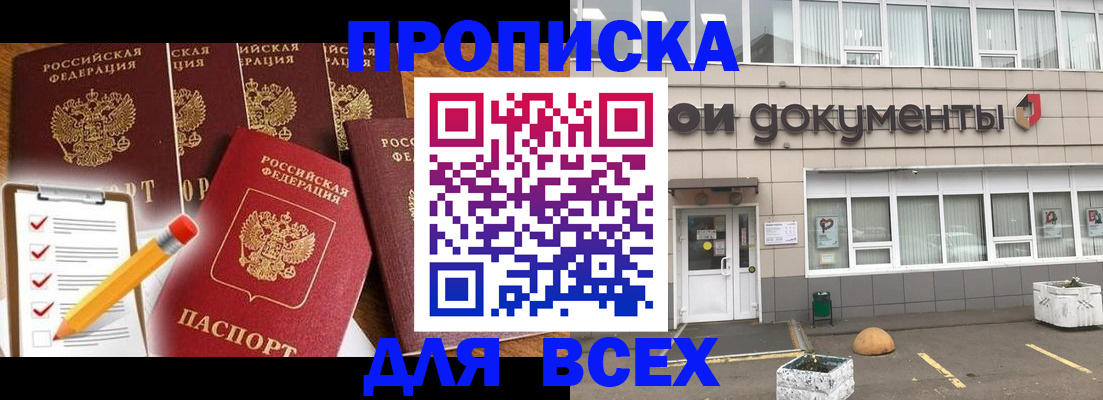 прописка иностранных граждан в Южно-Сахалинске